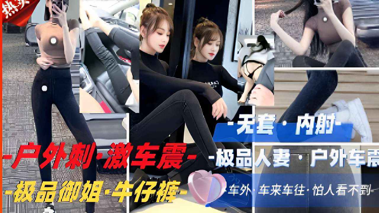 免费观看车震现场直播